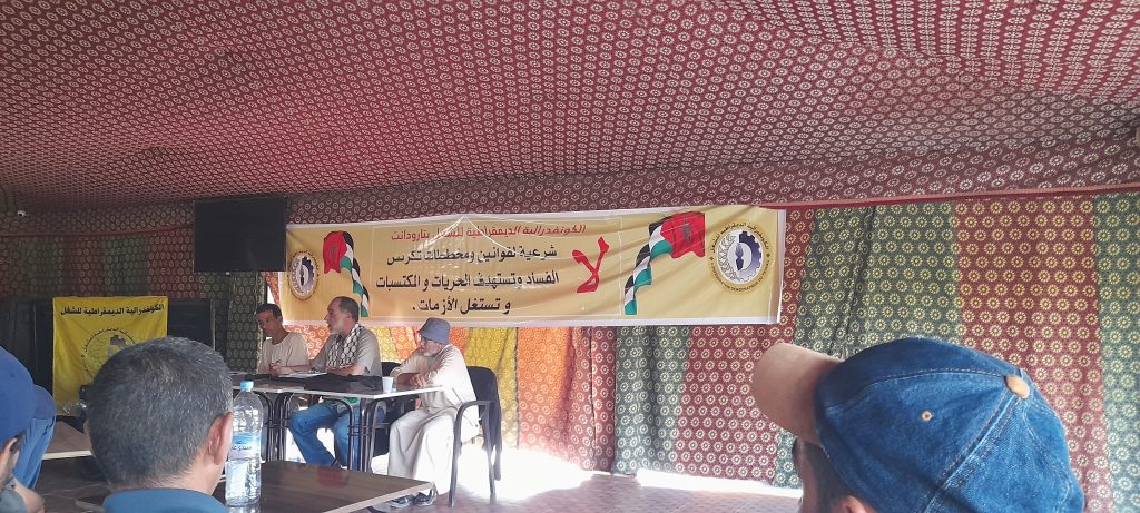 20250622_190832-1024x461 انعقاد المؤتمر الاقليمي للكونفدرالية الديمقراطية للشغل