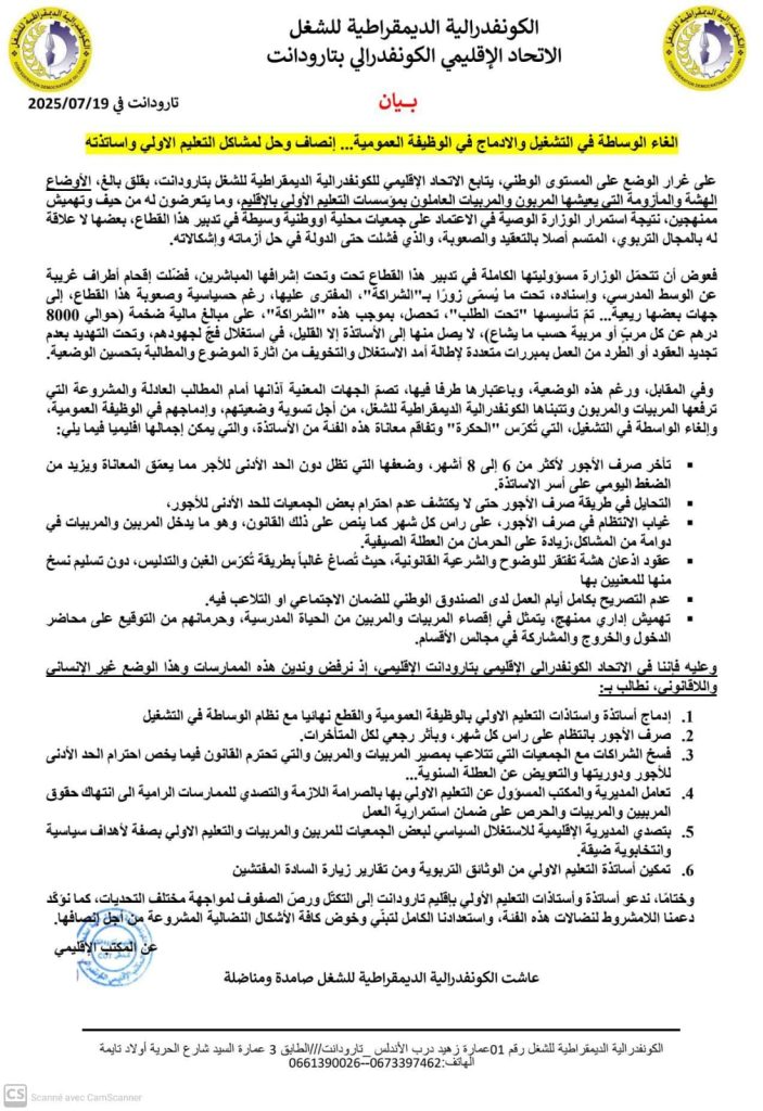 IMG-20250719-WA0010-703x1024 بيان الكونفدرالية الديمقراطية للشغل
