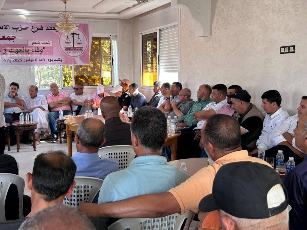 image-1-1024x768 الجمع العام لفرع حزب الاستقلال بأولاد دحو